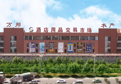 萬邦國際農(nóng)產(chǎn)品物流股份 水產(chǎn)品銷售新格局